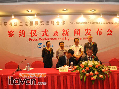 廣東國際科技貿易展覽公司、法蘭克福展覽(香港)有限公司雙方代表的簽約儀式