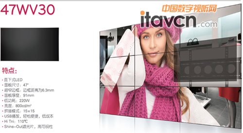 LG47超窄邊液晶拼接屏