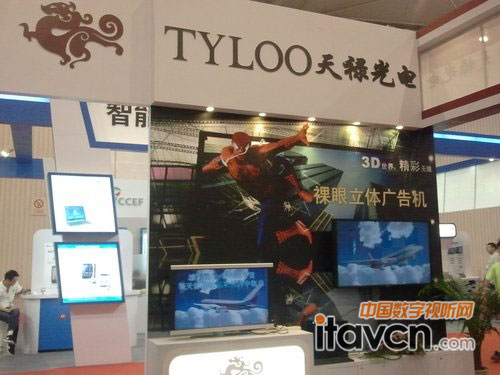 天祿光電裸眼3D廣告機