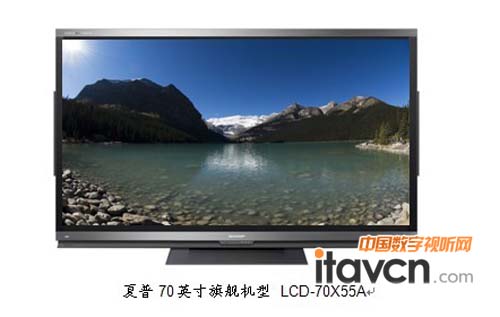 夏普70英寸旗艦機型