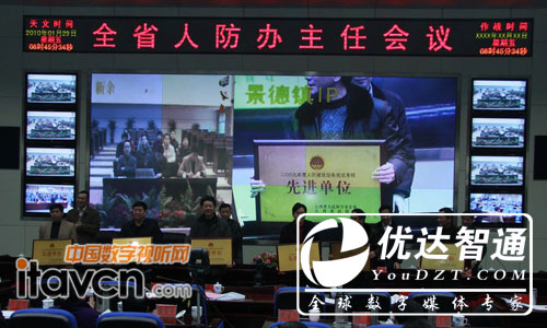 智通信息發布系統成功應用江西省人民防空辦公室