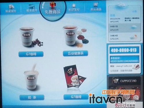 排隊看廣告的咖啡機