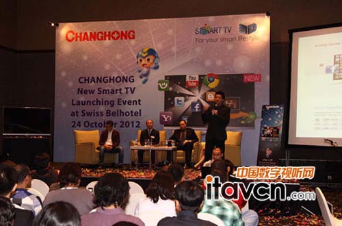 長虹印尼電器智能新品發布會現場