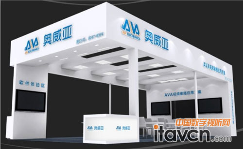 AVA展位效果圖