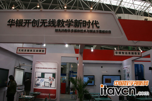 華銀無線多媒體互動課堂