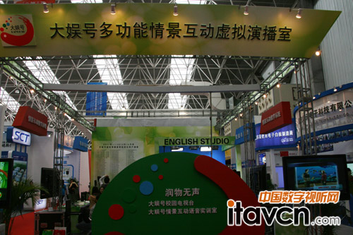 大娛號(hào)互動(dòng)虛擬演播室亮相昆山教育展