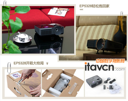 明基投影機EP5328狂歡來襲