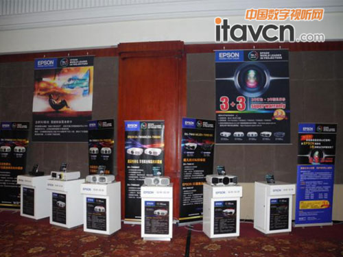 網庭展出愛普生投影機