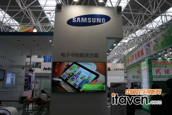 三星電子書包解決方案