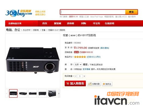 Acer EV-S11TͶӰC(j)