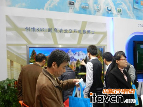 創(chuàng)維光電84寸超高清云交互電教博士