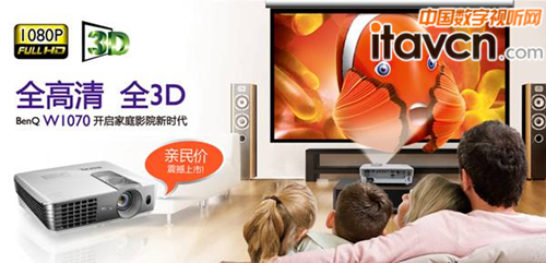 明基W1070萬元級家用投影機震撼來襲