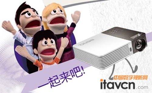 明基微型投影機GP10廣州家庭派對來襲