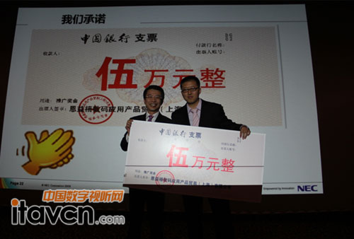 NEC現場為簽約院線代表頒發伍萬元獎金