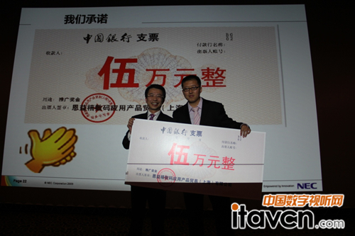 NEC現場為簽約院線代表頒發伍萬元獎金