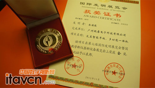 國際發明展覽會金獎花落希沃