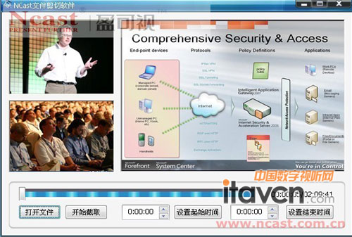 Ncast文件剪切軟件