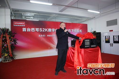 巴可首款DCI認證0.69″DLP電影機下線