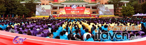 華南理工60周年慶