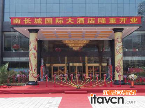 ITAV智能中控應用于銅仁南長城國際酒店