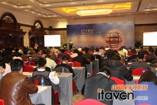 飛利信創(chuàng)新飛越共贏產(chǎn)品發(fā)布會現(xiàn)場