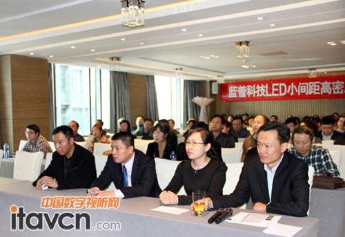藍普LED小間距新品推介會圓滿落幕