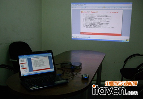 會議室內(nèi)演示