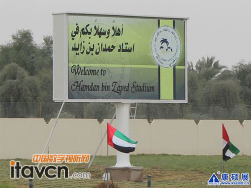 康碩展阿聯酋首都阿布扎比led顯示屏項目效果測試