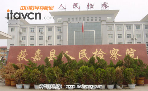 聯特微助河南獲嘉縣檢察院執法為民重實效