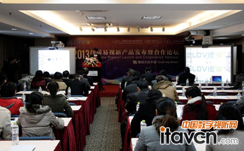 易視新品發(fā)布及合作論壇現(xiàn)場圖片