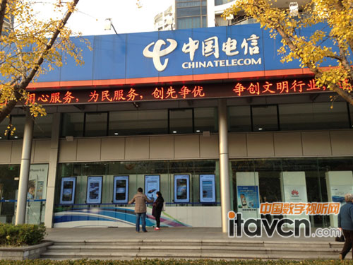 中國電信上海張楊路店