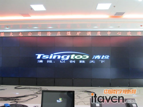 清投視訊大屏幕