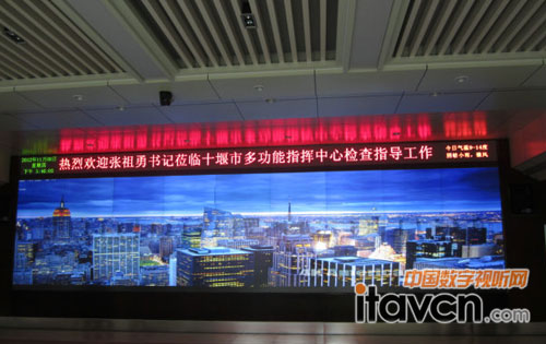 十堰市應急救援指揮中心DLP項目