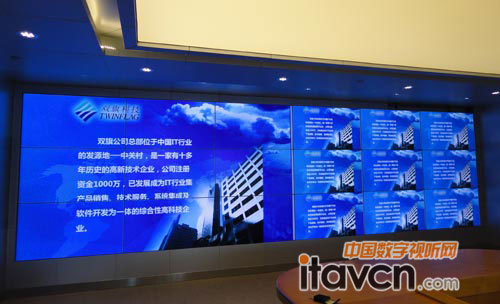 雙旗科技液晶拼接系統