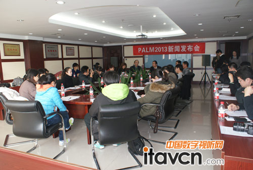 PALM2013展前新聞發布會在京隆重召開