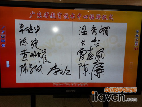 希沃助力廣東省教育技術中心揭牌儀式