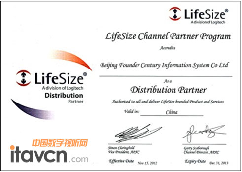 方正世紀獲得LifeSize 中國區授權