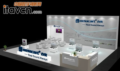 Relacart力卡展位效果圖