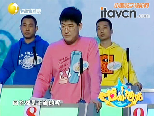 遼寧衛視《老爸加油站》節目