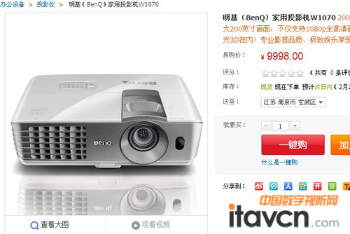 明基W1070蘇寧開售