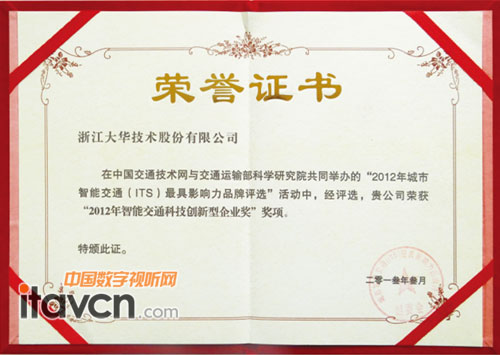 ���A�ɷݘs�@2012�����ܽ�ͨ�Ƽ���(chu��ng)������I(y��)��