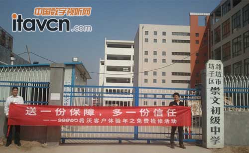 希沃“客戶體驗?zāi)?rdquo;免費巡檢如火如荼山東站