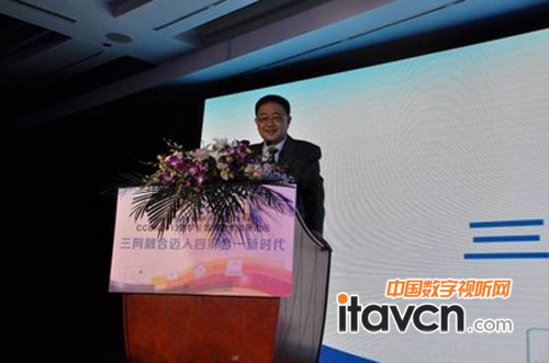 國家廣電總局廣播科學(xué)院院長鄒峰發(fā)表講話