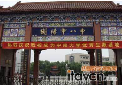 美電貝爾高清網絡系統打造衡陽平安校園