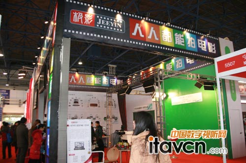 極影電子展臺(tái)