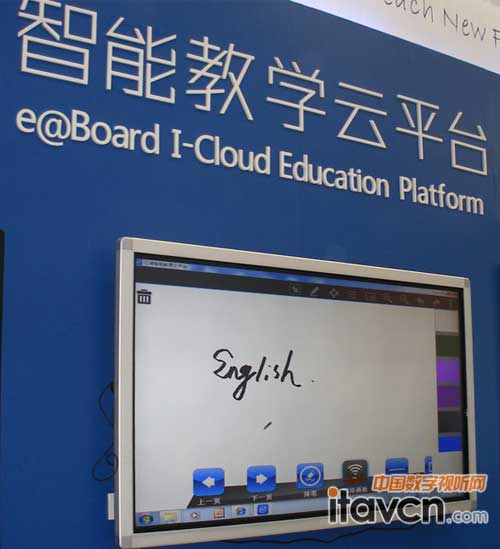 智能教學云平臺