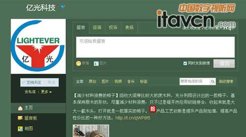 億光微信公眾平臺-您身邊的專家級LED導購