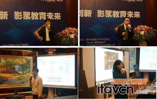 Vivitek麗訊中國區產品和市場人員在巡展現場講解