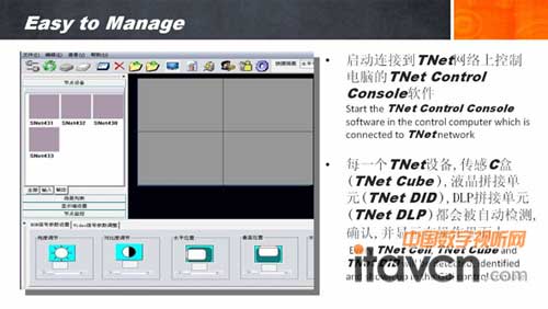 清投視訊TNet物聯網系統-易于管理