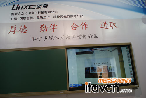 84寸多媒體互動課堂體驗區